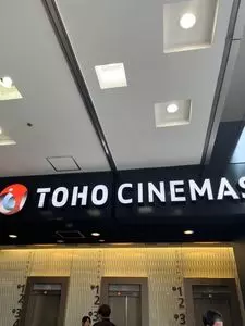 TOHOシネマズ渋谷