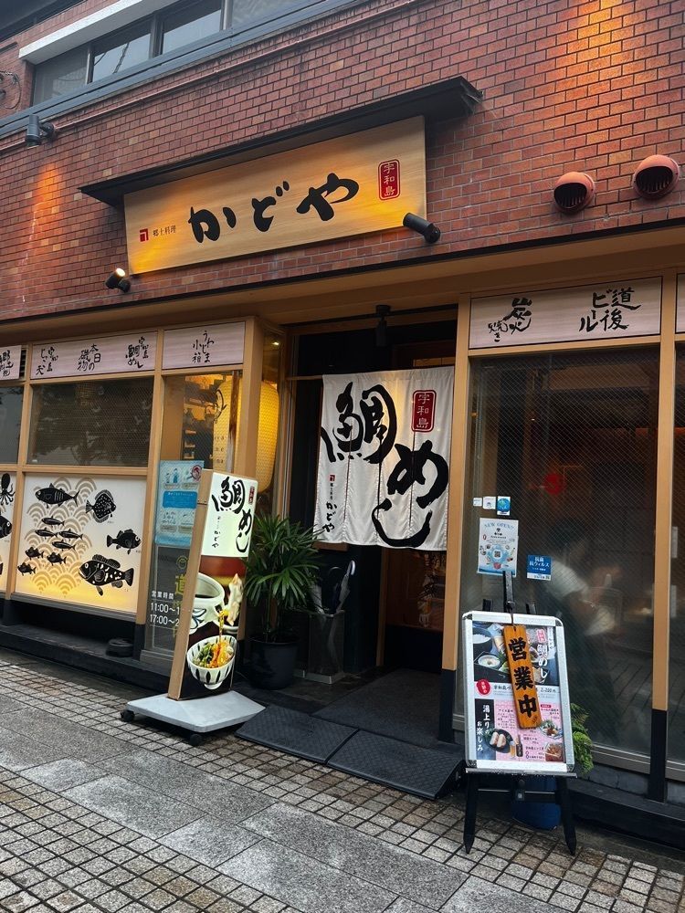 halunchさんが投稿したかどや 道後椿坂店に関する口コミの画像