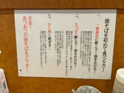 東京麺珍亭本舗 麻布店