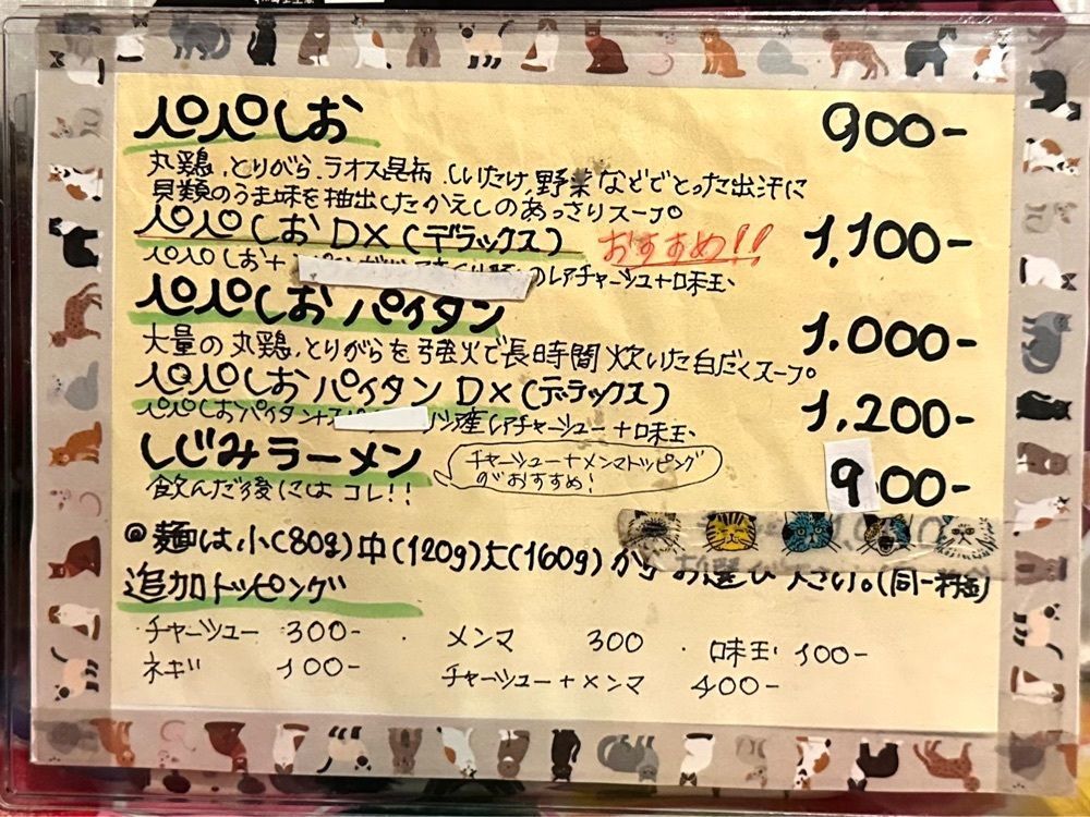 かずくんさんが投稿したぺぺらーめんに関する口コミの画像