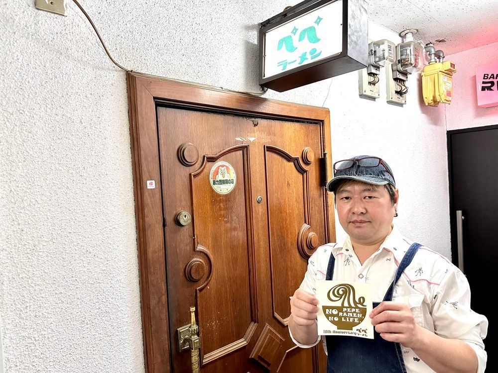 かずくんさんが投稿したぺぺらーめんに関する口コミの画像