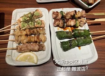 正起屋 難波店（まさきや）
