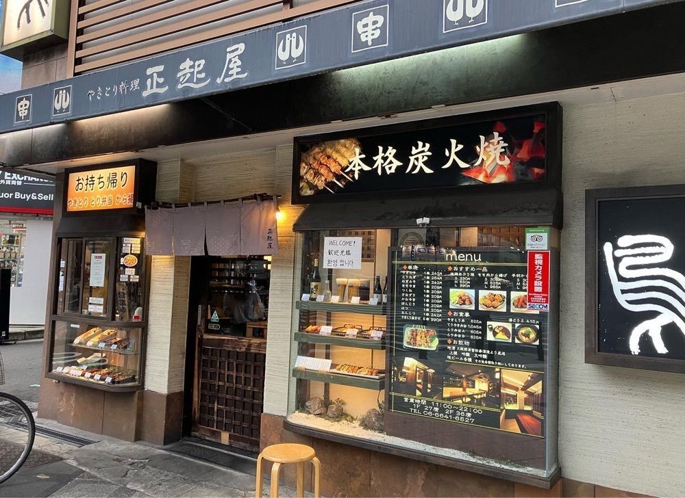 natural_city_d2e6さんが投稿した正起屋 難波店（まさきや）に関する口コミの画像