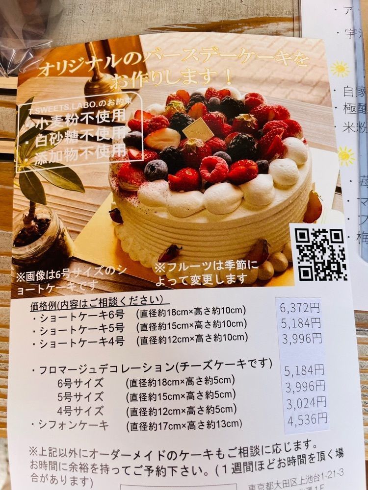 P-sanさんが投稿したティー スイーツ ラボ（T.sweets.Labo）に関する口コミの画像