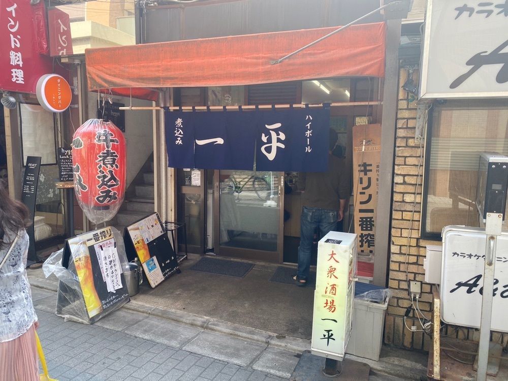 グルメヒッタースズロー/千葉•東京グルメさんが投稿した一平（イッペイ）に関する口コミの画像