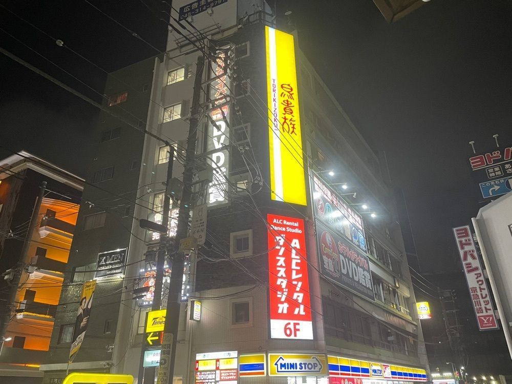 fumiさんが投稿した鳥貴族 京急川崎駅前店に関する口コミの画像
