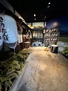 秋田きりたんぽ屋