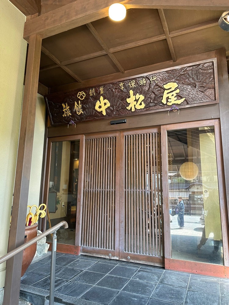 別所温泉　全館畳敷きの宿　中松屋旅館