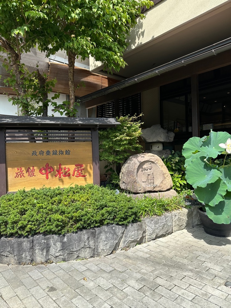 m.さんが投稿した別所温泉　全館畳敷きの宿　中松屋旅館に関する口コミの画像