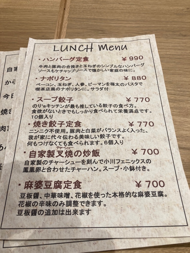 saa1010さんが投稿したごはんや のり'sキッチンに関する口コミの画像