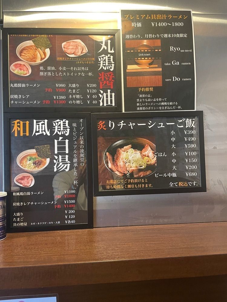 らぐ🏉🍺ビアさんが投稿したラーメン 凌駕堂（リョウガドウ）に関する口コミの画像