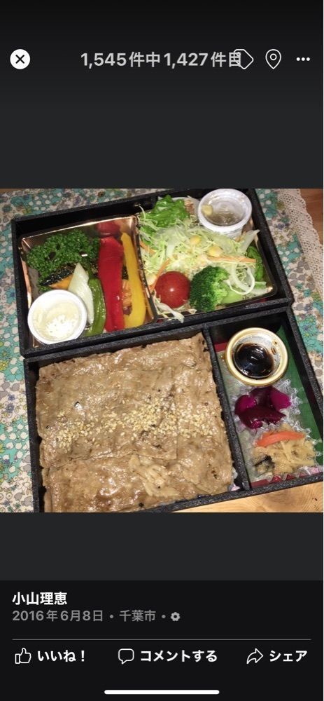 りえっちさんが投稿した焼肉やまと 船橋本店（ヤマト）に関する口コミの画像