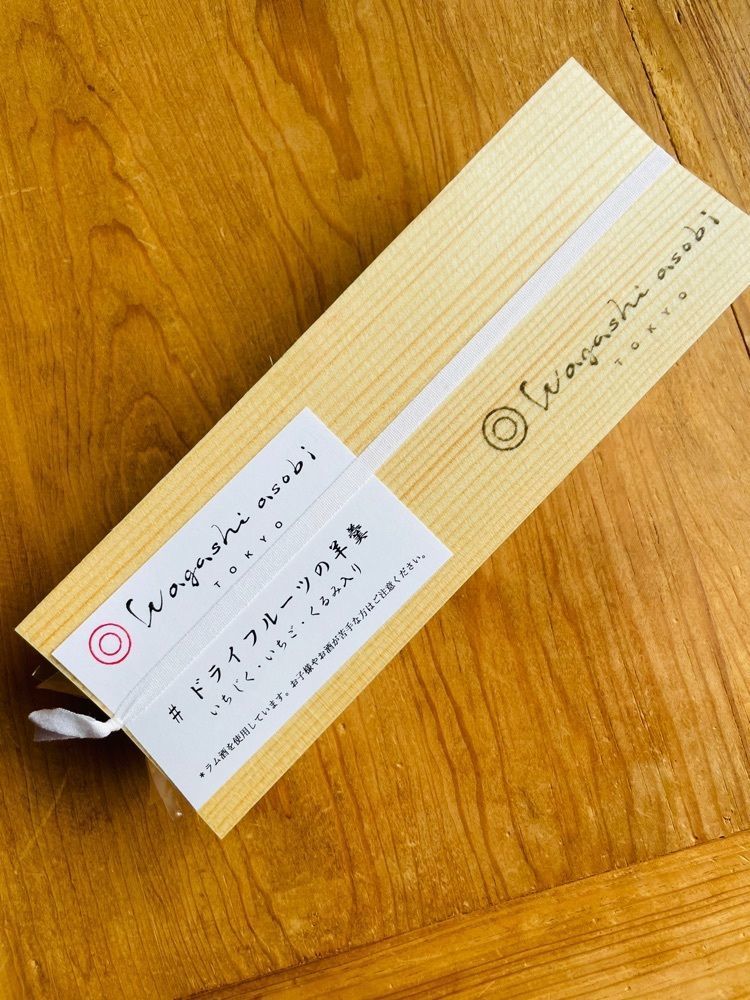 P-sanさんが投稿したワガシアソビ（wagashi asobi）に関する口コミの画像