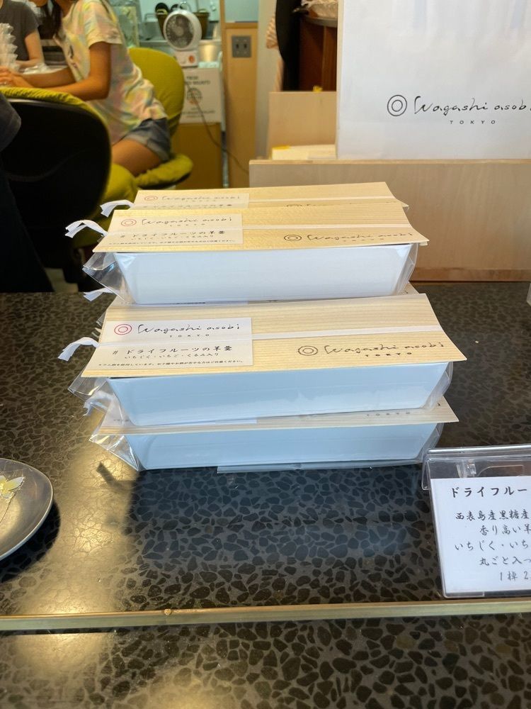 P-sanさんが投稿したワガシアソビ（wagashi asobi）に関する口コミの画像