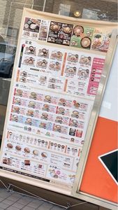 吉野家 京都九条店 3枚目