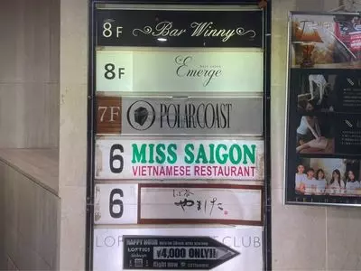ミス・サイゴン（MISS SAIGON） 1枚目