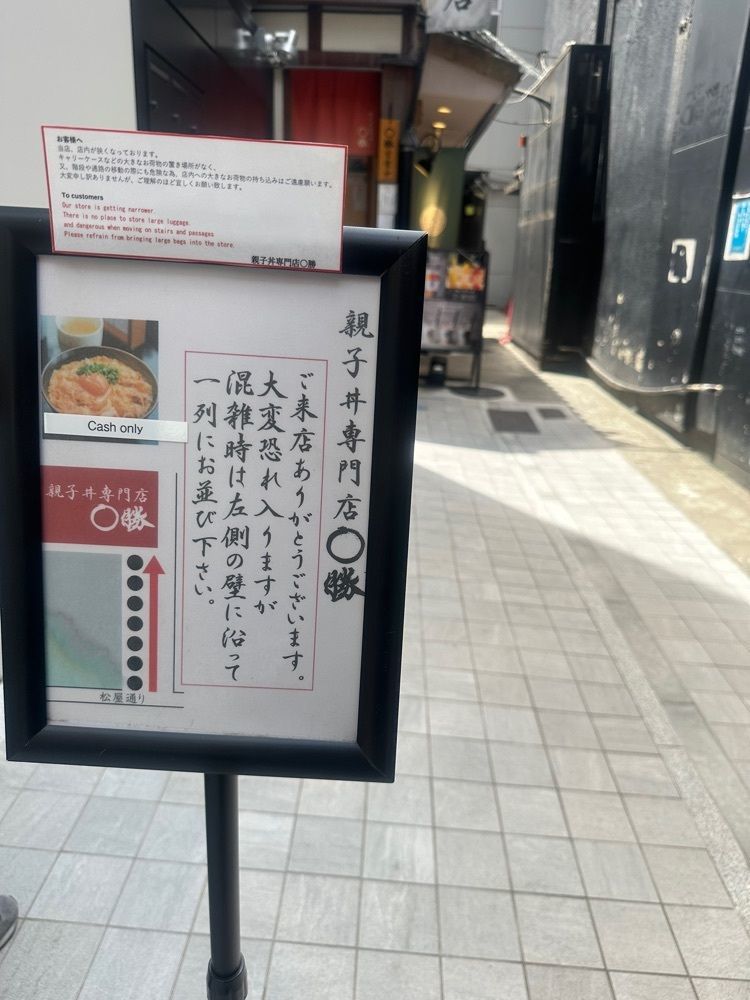 nicoさんが投稿した親子丼専門店 ○勝（まるかつ）に関する口コミの画像