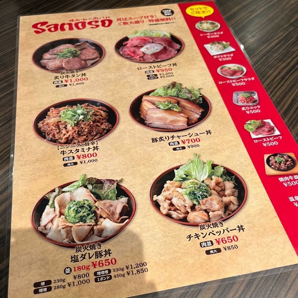 フードアナリストあいさんが投稿した精肉・卸の肉バルSanoso（サノソウ）に関する口コミの画像