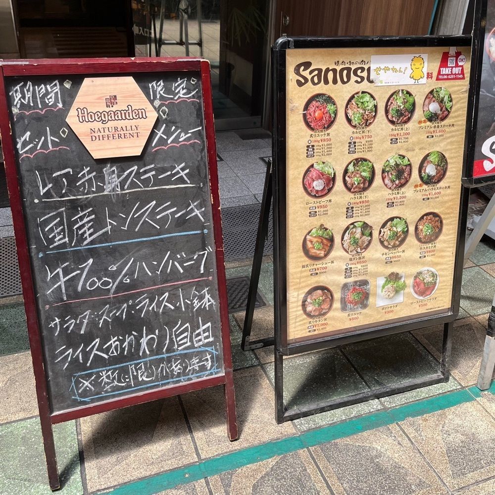 フードアナリストあいさんが投稿した精肉・卸の肉バルSanoso（サノソウ）に関する口コミの画像