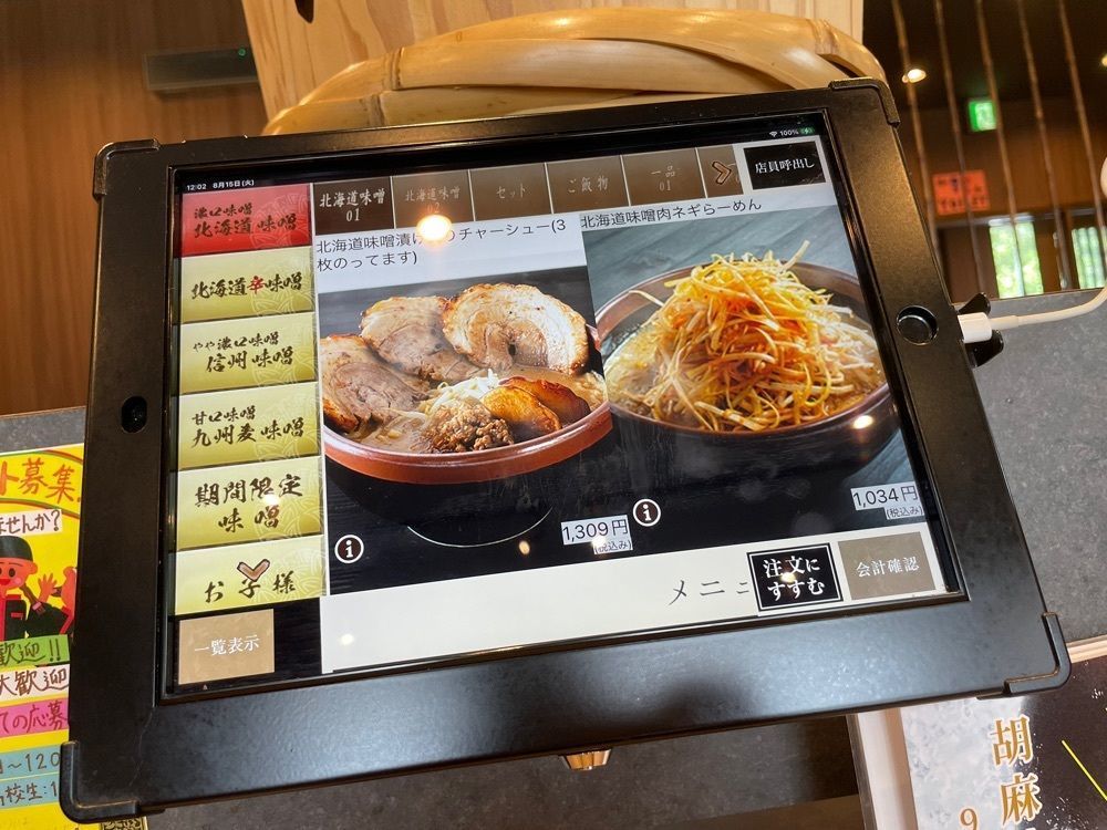 tioooooruさんが投稿した麺場 田所商店 川崎店に関する口コミの画像