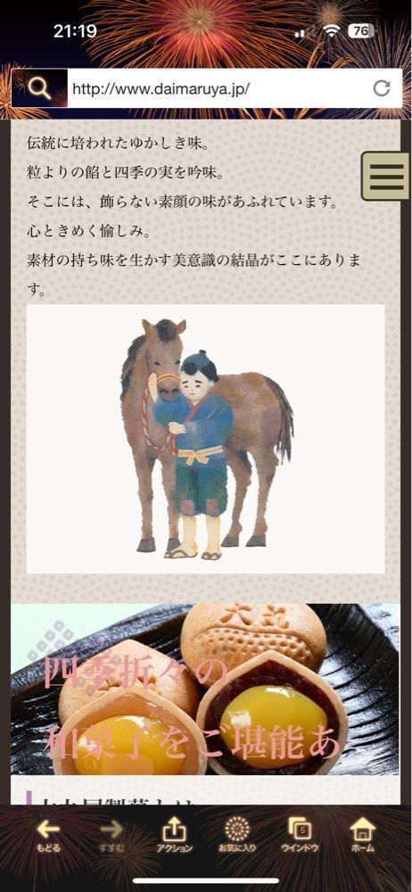 からっ風②さんが投稿した大丸屋製菓 下之町店に関する口コミの画像