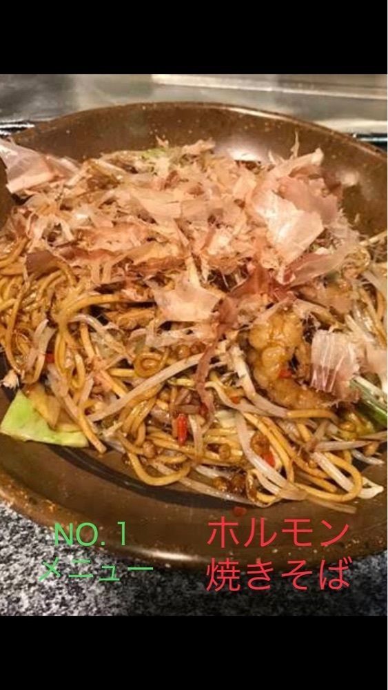 京都を巡る会・「武」さんが投稿した鉄板居酒屋 高瀬川 鉄板道場に関する口コミの画像