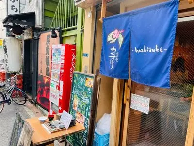 わびすけ 難波本店