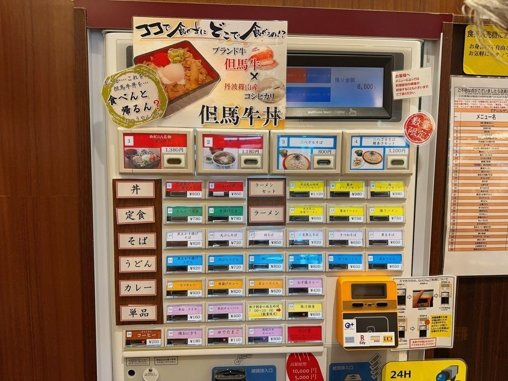 stealthさんが投稿した西紀サービスエリア　下り線に関する口コミの画像