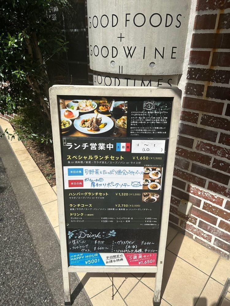 あんよさんが投稿したBISTRO102（ビストロイチマルニ）に関する口コミの画像