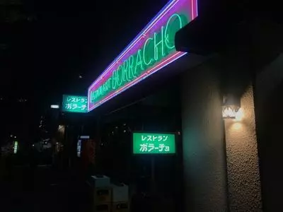 ボラーチョ（BORRACHO）