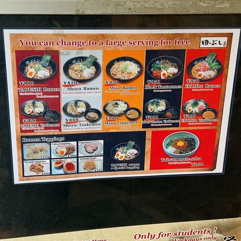 ヤジメシ　ボリューム満点東京グルメさんが投稿した麺処 田ぶし 高円寺本店（めんどころ・たぶし）に関する口コミの画像
