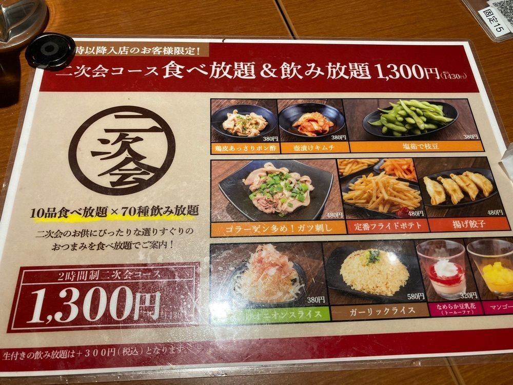 saa1010さんが投稿した2000円 食べ放題飲み放題 居酒屋 おすすめ屋 町田店に関する口コミの画像