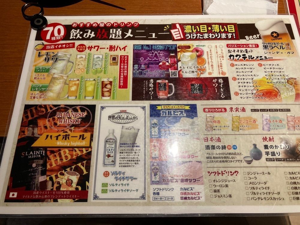 saa1010さんが投稿した2000円 食べ放題飲み放題 居酒屋 おすすめ屋 町田店に関する口コミの画像