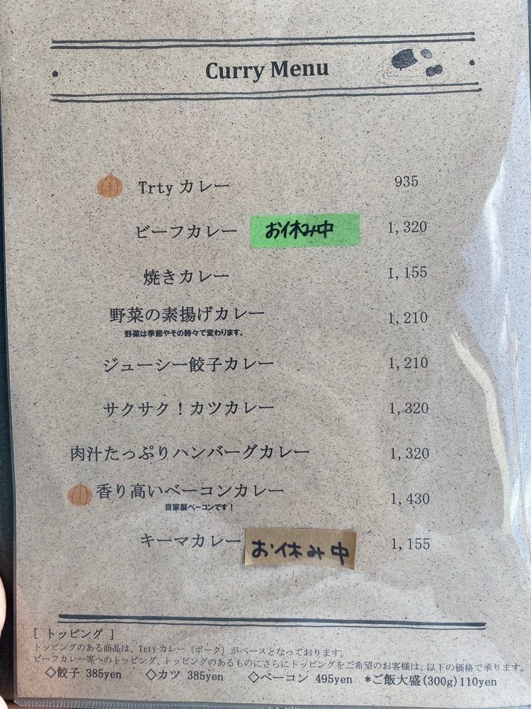 グルメヒッタースズロー/千葉•東京グルメさんが投稿したカレー&カフェ トルティーズ（Curry&Cafe Trty's）に関する口コミの画像