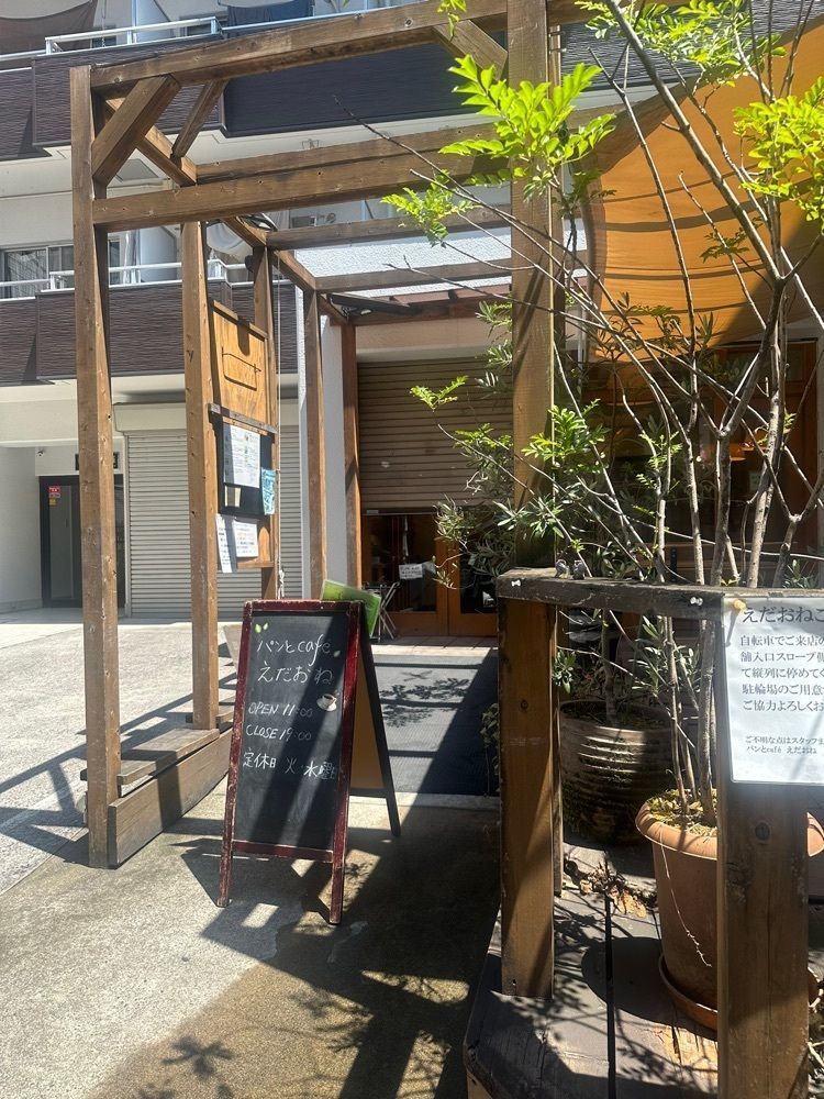 nicoさんが投稿したパンとcafé えだおねに関する口コミの画像
