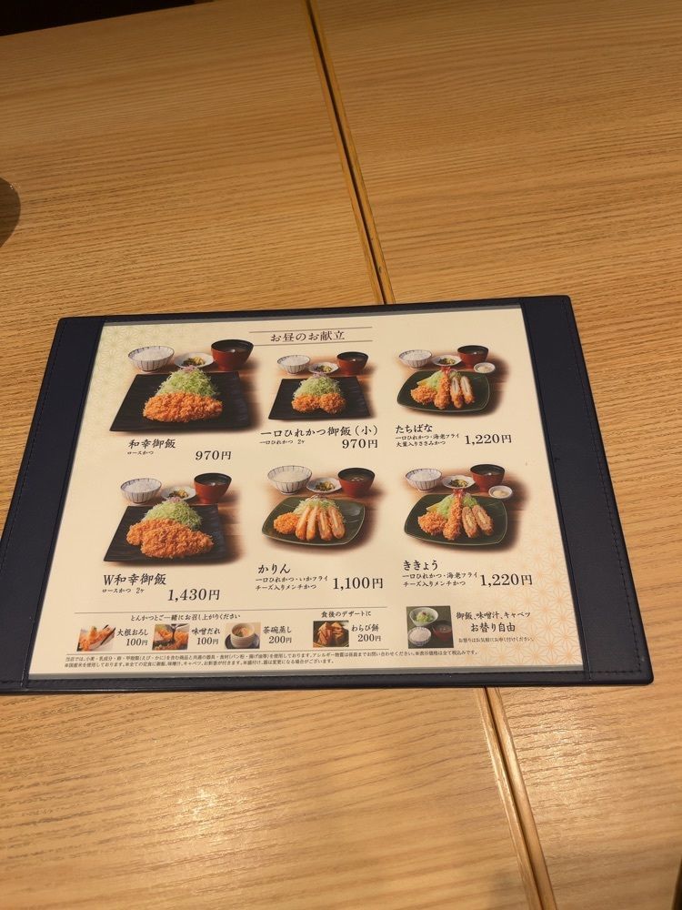 【東京近郊】居酒屋勝手にレビューさんが投稿したとんかつ 和幸 セレオ八王子店に関する口コミの画像
