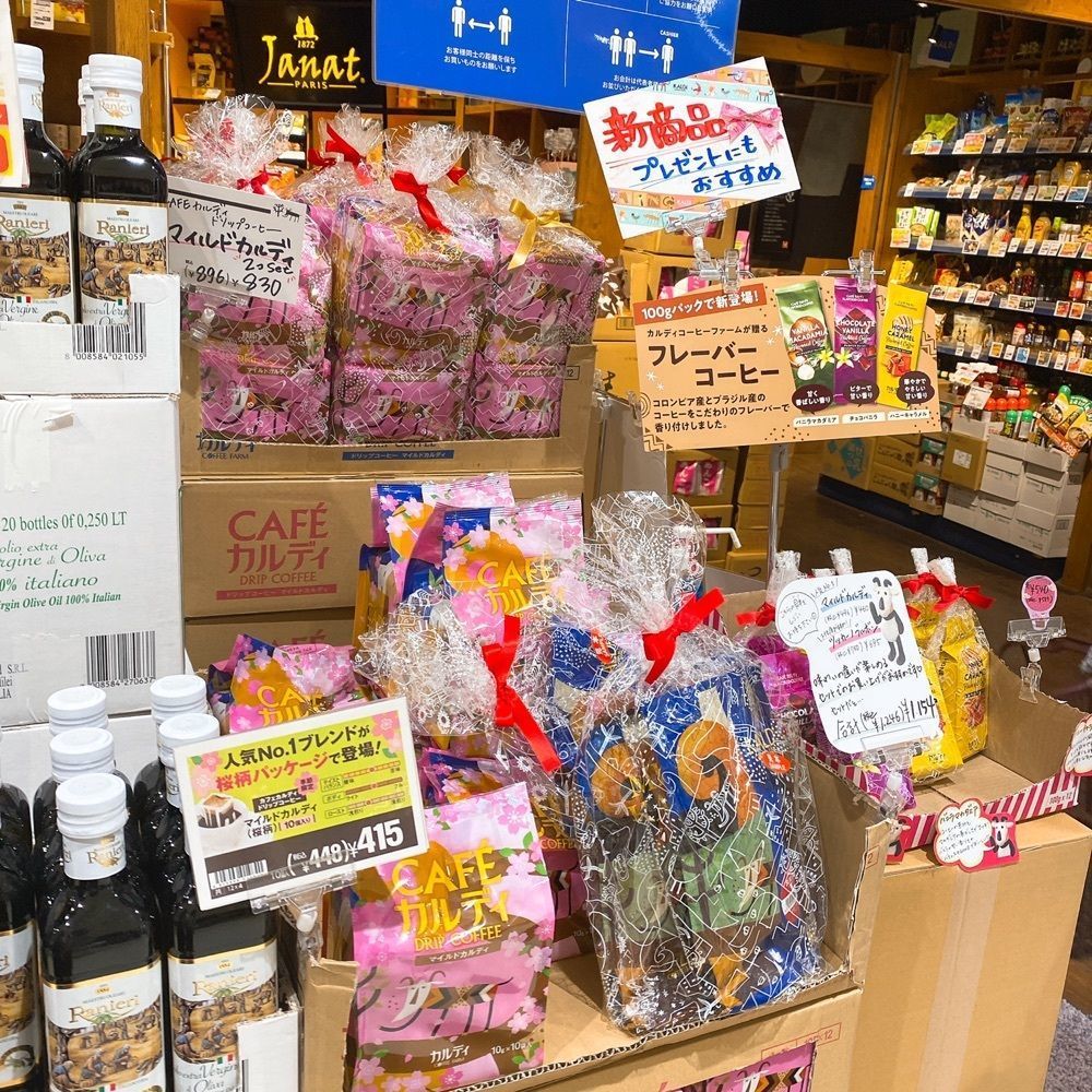 🤎アイヒンまま🤎さんが投稿したカルディコーヒーファーム SUNAMO店（KALDI COFFEE FARM）に関する口コミの画像