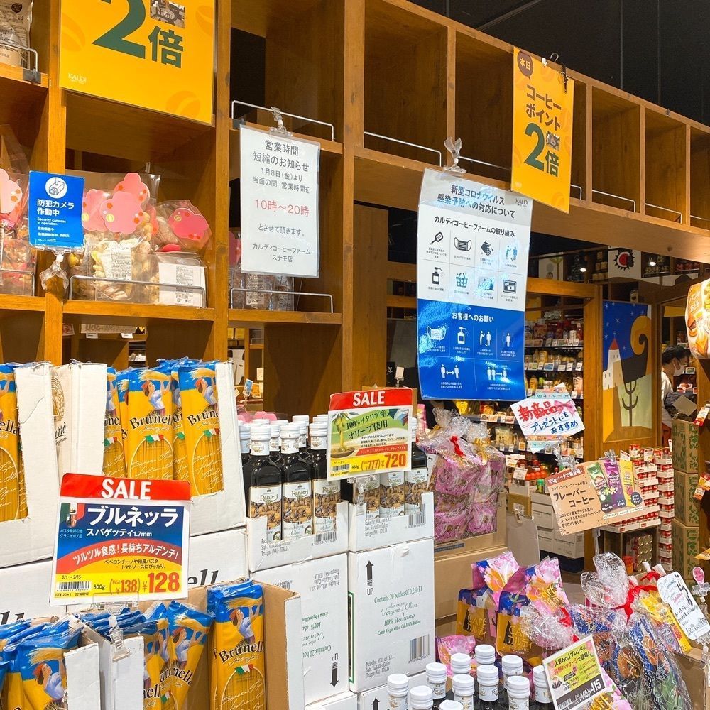 🤎アイヒンまま🤎さんが投稿したカルディコーヒーファーム SUNAMO店（KALDI COFFEE FARM）に関する口コミの画像