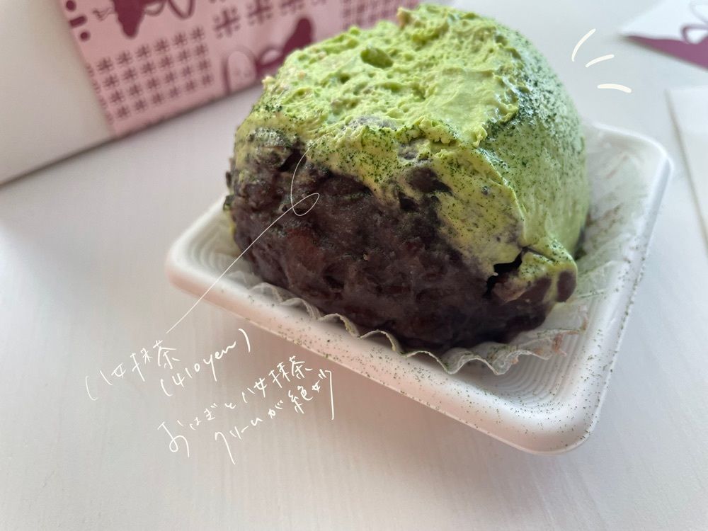 trip  cameraさんが投稿した米と餡 おこめのおめかしに関する口コミの画像