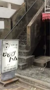 ピーピングトム 北山店