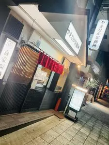 やまなか製麺所 天満橋店