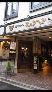 ビヤレストラン ミュンヘン（munchen）