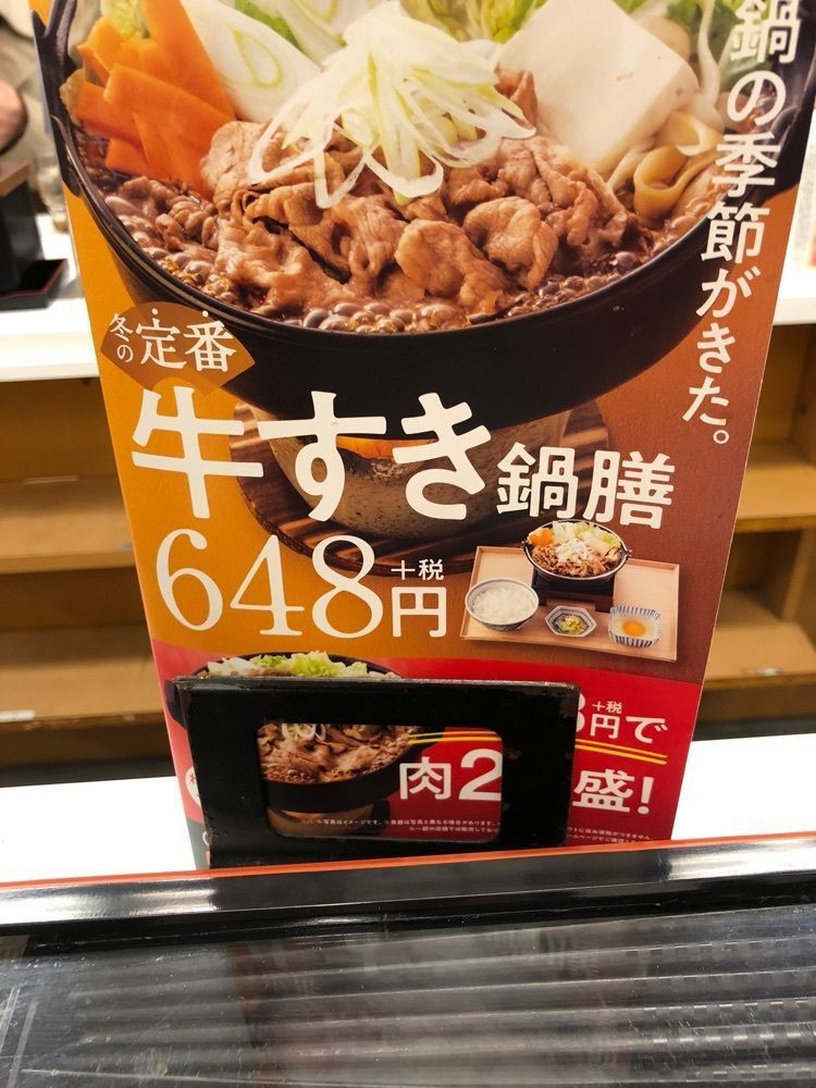 jamesさんが投稿した吉野家 東陽町店に関する口コミの画像
