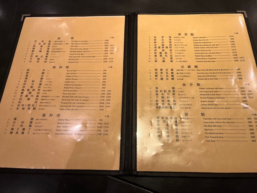 Maruさんが投稿した麗郷 富ヶ谷店（レイキョウ）に関する口コミの画像