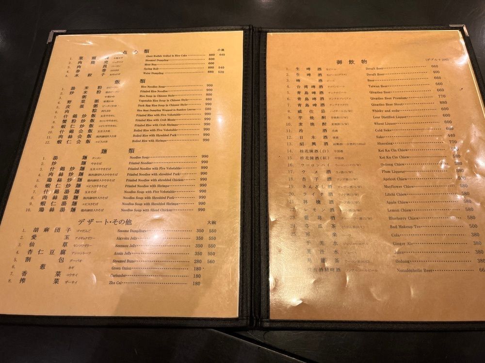 Maruさんが投稿した麗郷 富ヶ谷店（レイキョウ）に関する口コミの画像