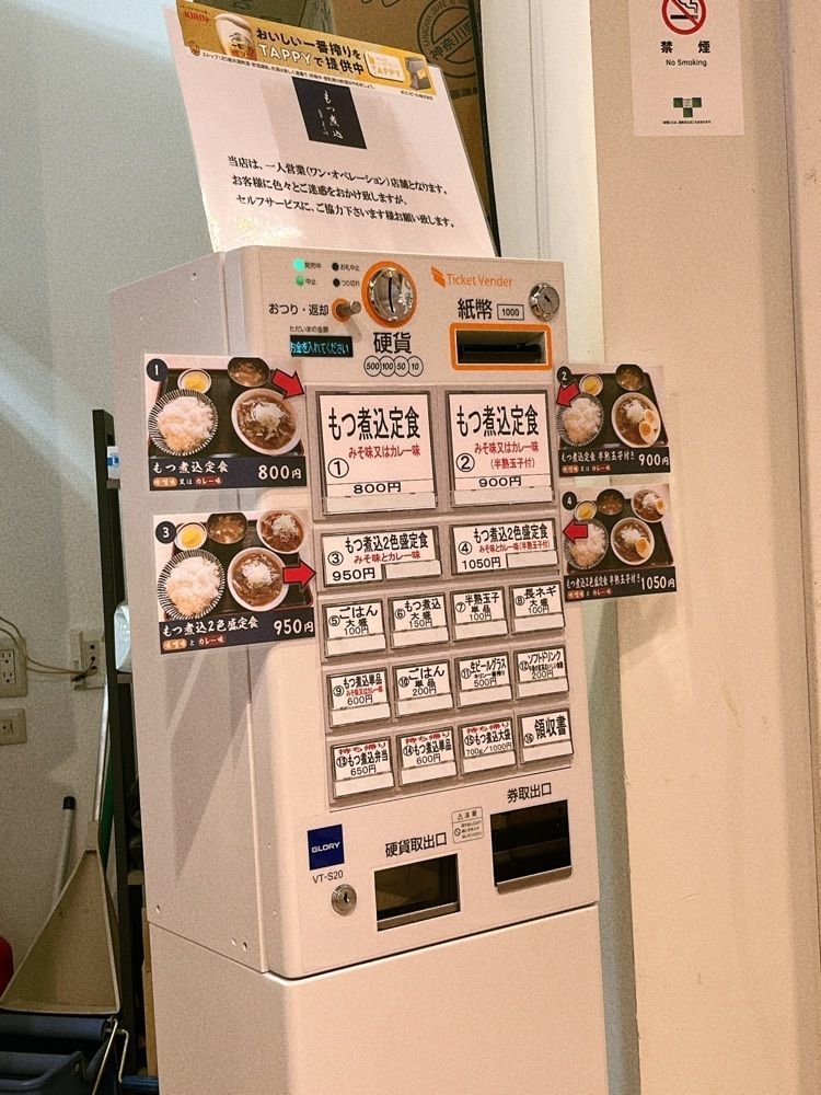 うーさんが投稿したもつ煮込 定食 よし川に関する口コミの画像