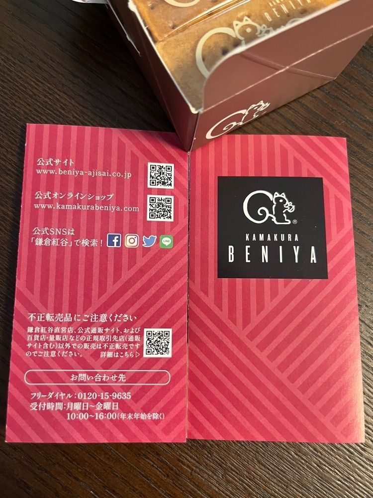 chou chou tabiさんが投稿した鎌倉紅谷 阪急うめだ本店に関する口コミの画像