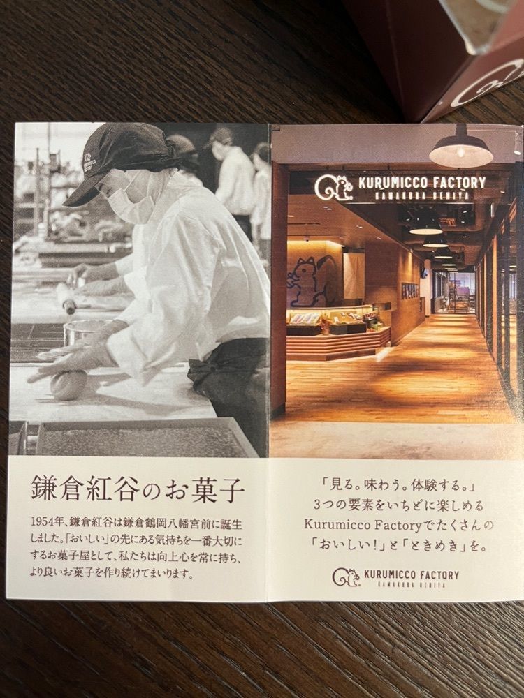 chou chou tabiさんが投稿した鎌倉紅谷 阪急うめだ本店に関する口コミの画像