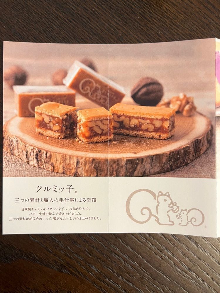 chou chou tabiさんが投稿した鎌倉紅谷 阪急うめだ本店に関する口コミの画像