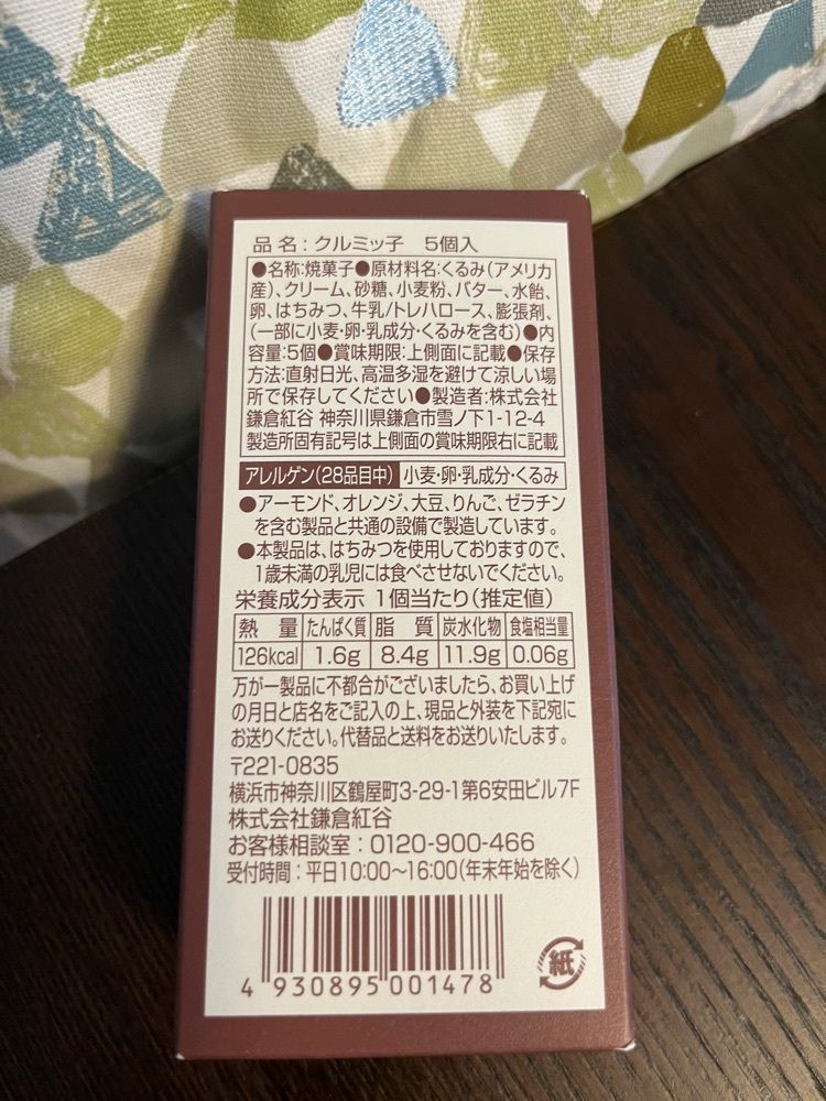 chou chou tabiさんが投稿した鎌倉紅谷 阪急うめだ本店に関する口コミの画像